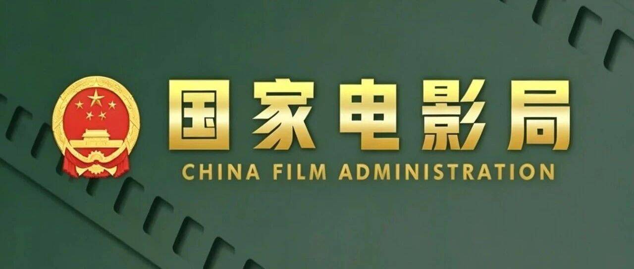 关于促进电影院多样化经营 繁荣发展电影院文化的通知