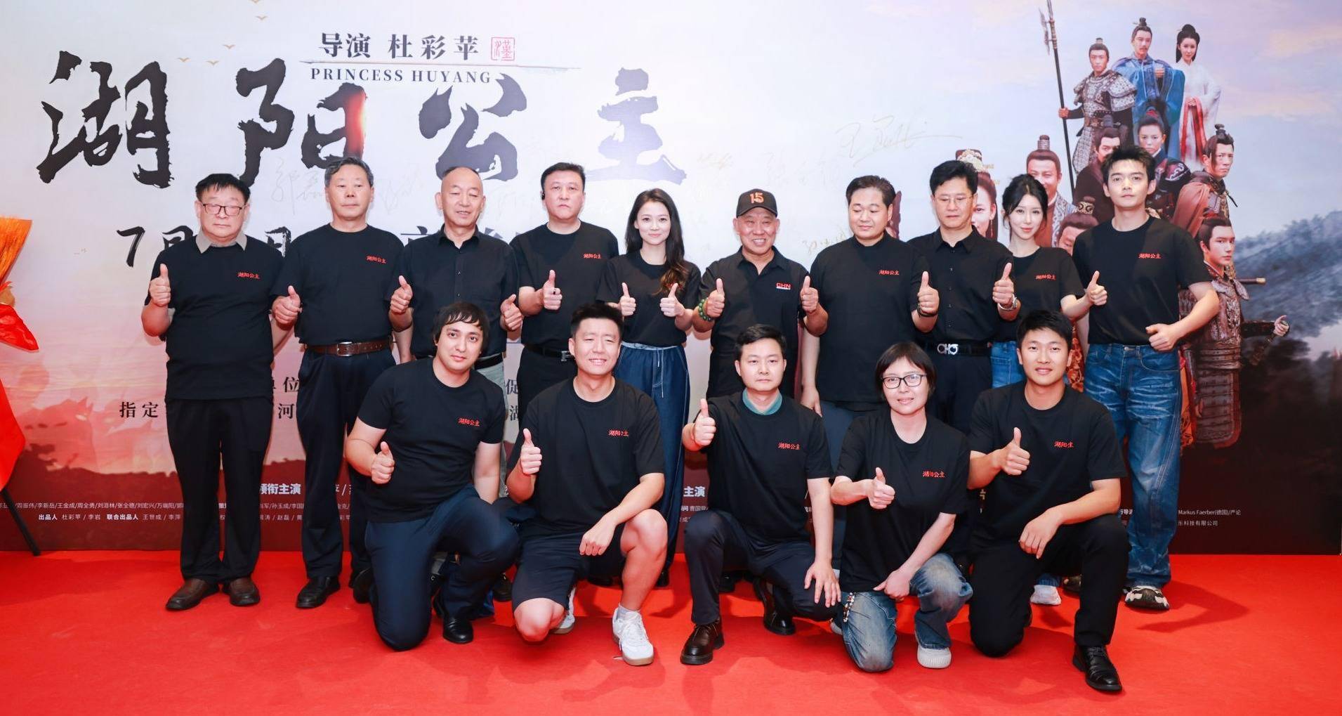 电影《湖阳公主》北京首映礼圆满举行 东汉传奇照进当代