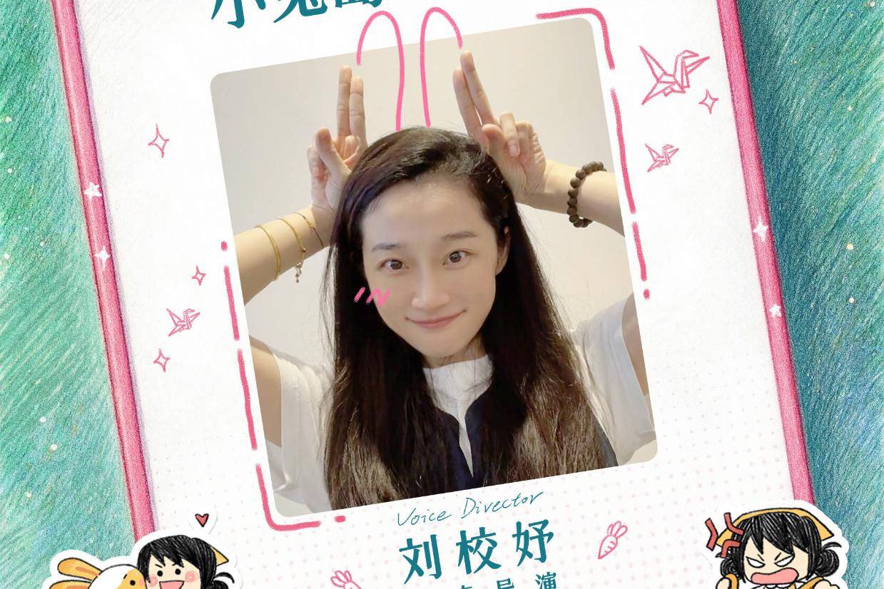 动画电影《去你的岛》曝配音特辑及海报 夏天妹妹以声入戏演绎王结香