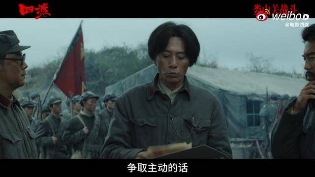 电影《四渡》曝光“娄山关战斗”片段 天险血战诠释信仰重量