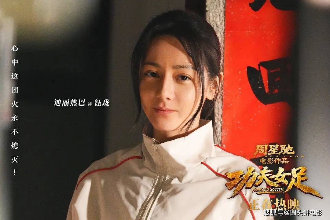 当前热映电影票房榜，《功夫女足》破亿强势领跑，你看过哪几部？
