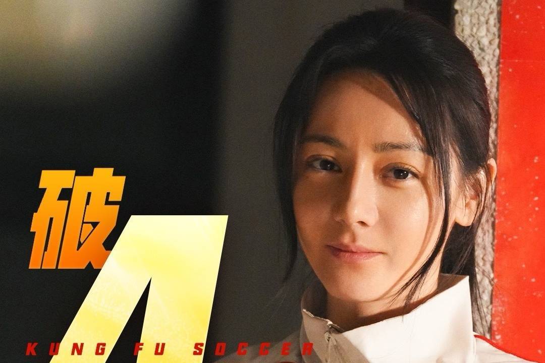 《功夫女足》上映2天总票房破4亿！进入2026年度票房榜前十