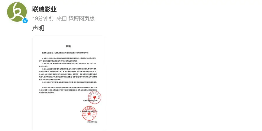 电影《空枪》版权方发布声明 明确汪海林并非该片编剧