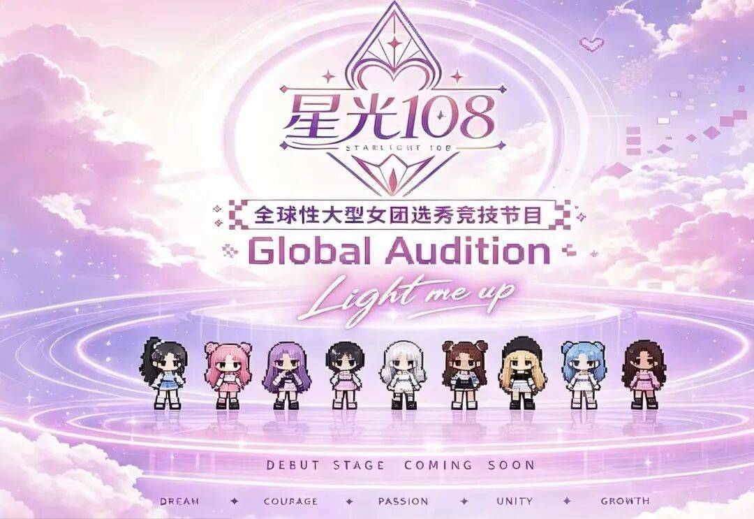 AI选秀，假人秀捧不出真顶流