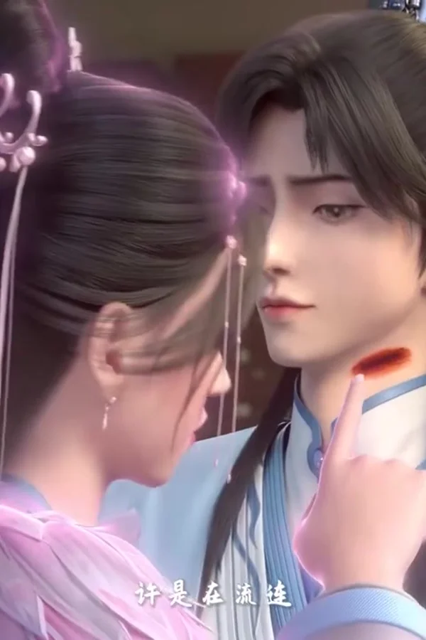 君子无疾
