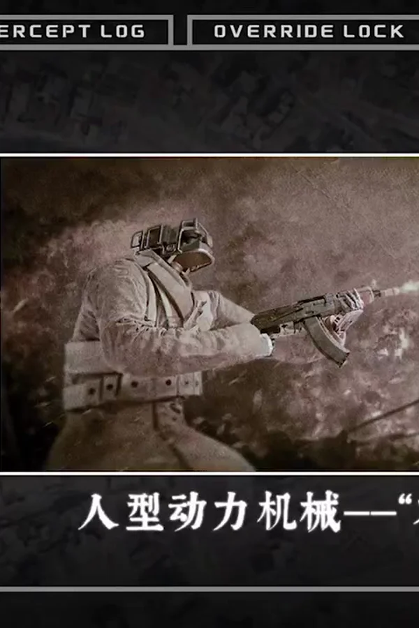 深潜强制倒带