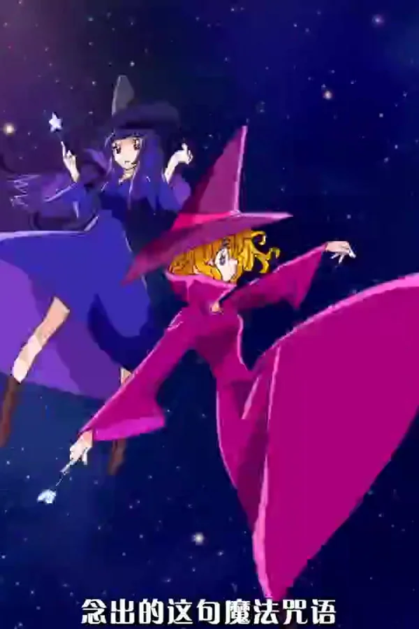 魔法使光之美少女！！～MIRAI DAYS～