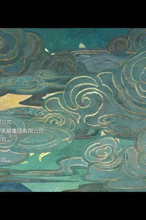 江豚·风时舞
