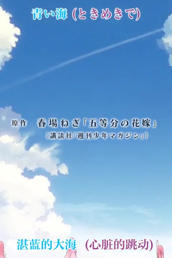 五等分的新娘＊