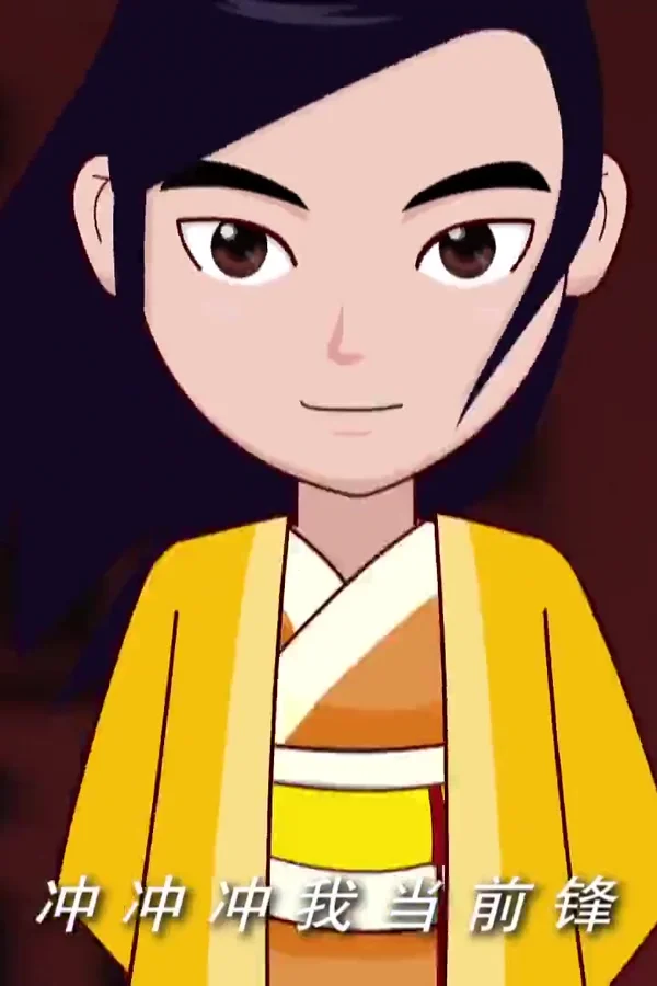 宋代足球小将