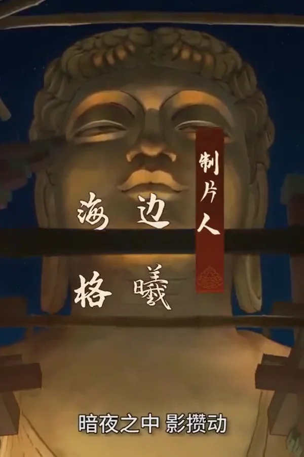 大理寺日志