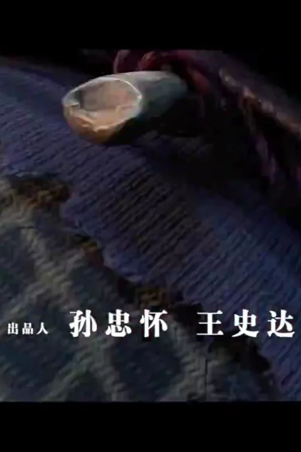 大猿魂特别篇
