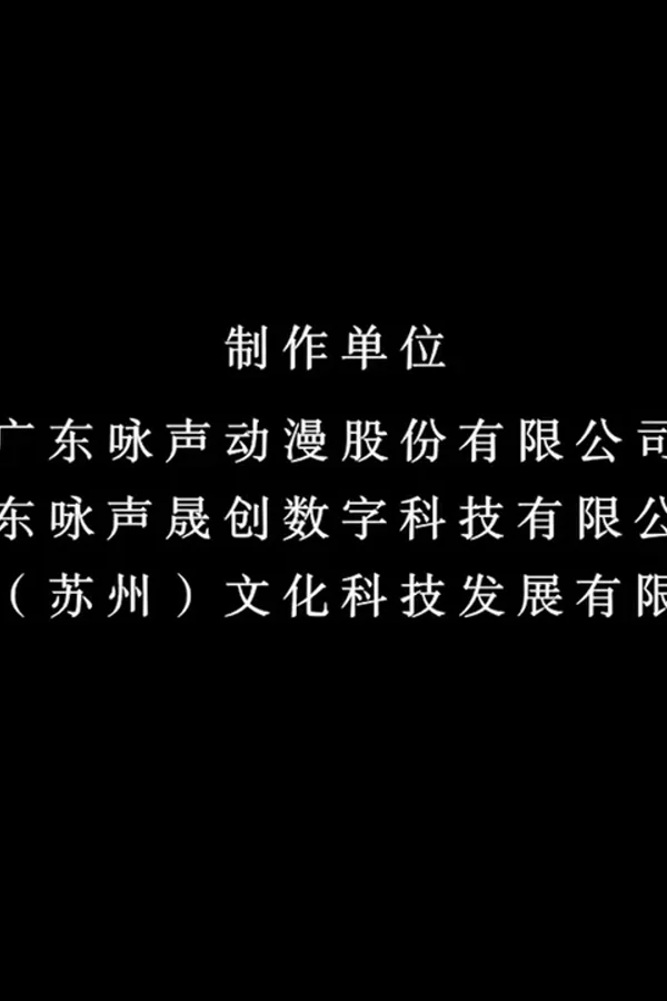 猪猪侠·一只老猪的逆袭
