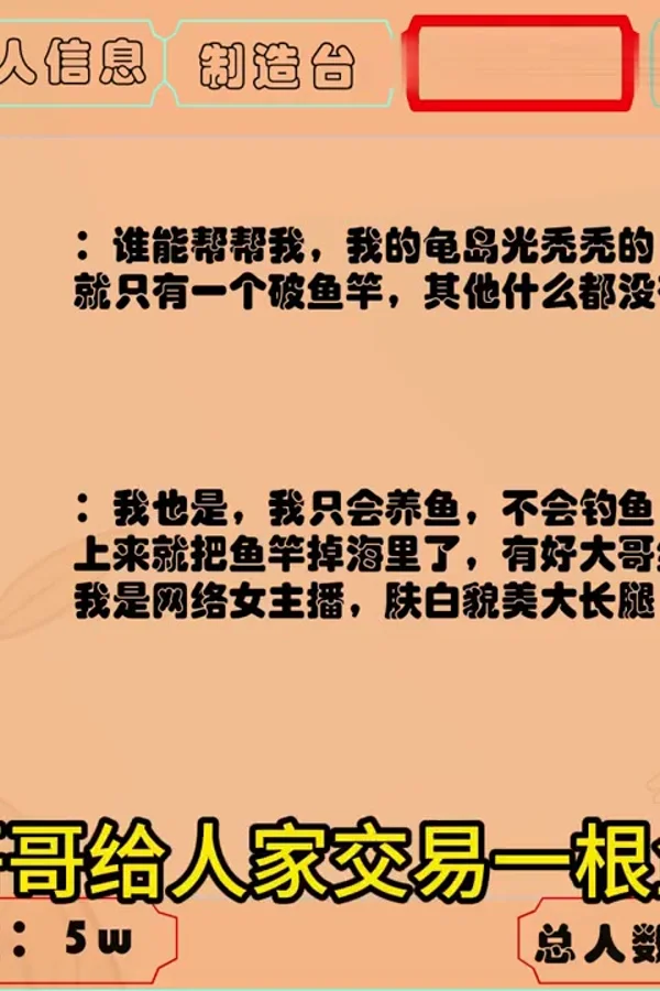 龟岛生存