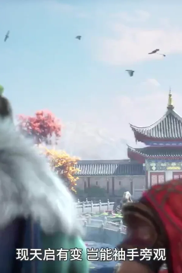 少年歌行血染天启篇