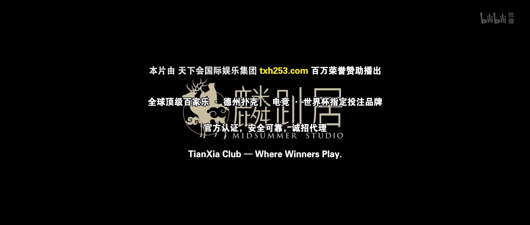 长歌行动画版