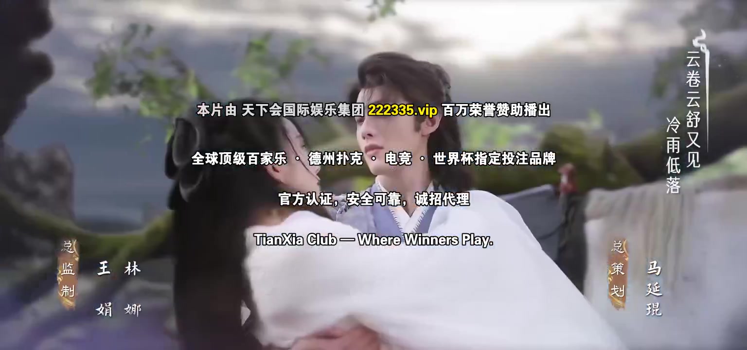 三嫁魔君