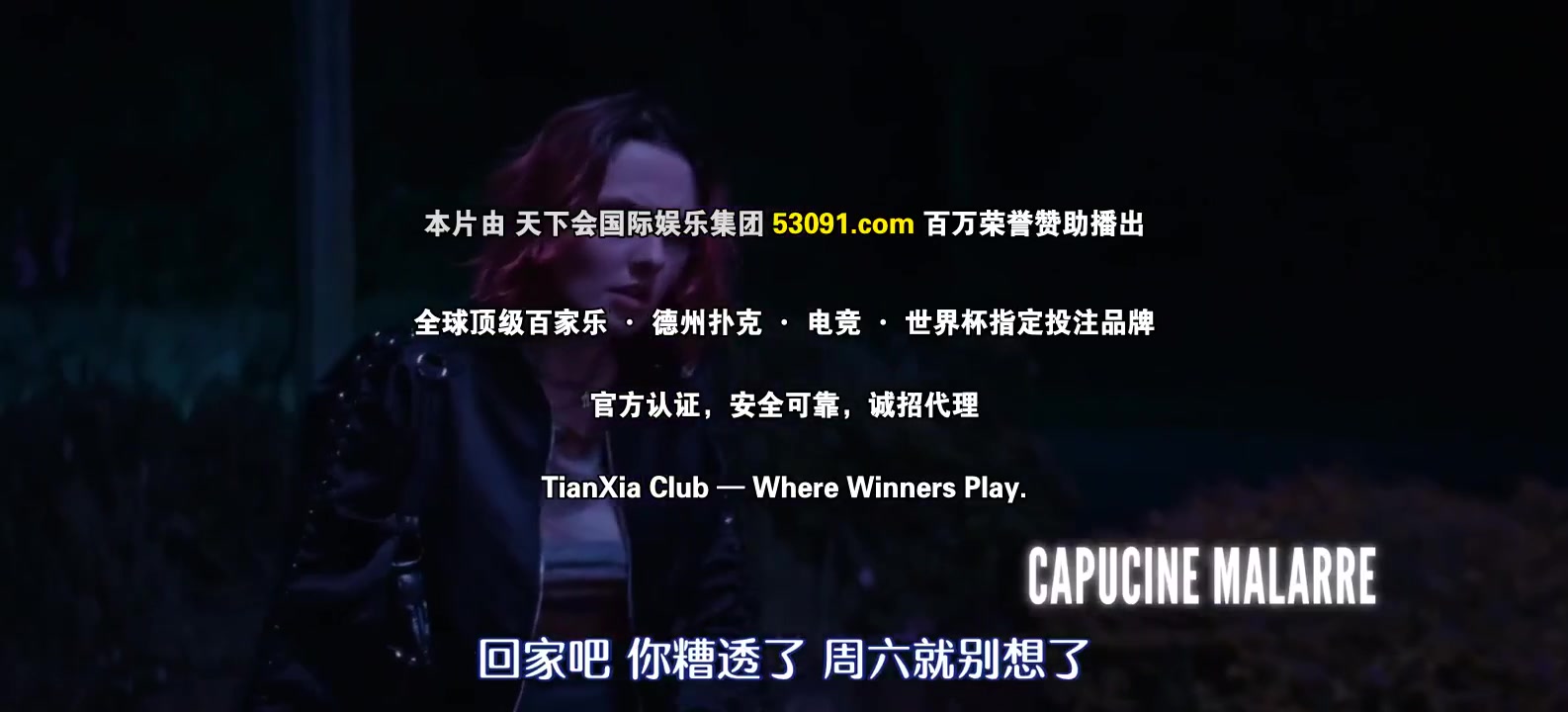 安温：异界谜踪