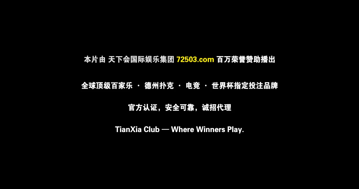柯明斯基理论第三季