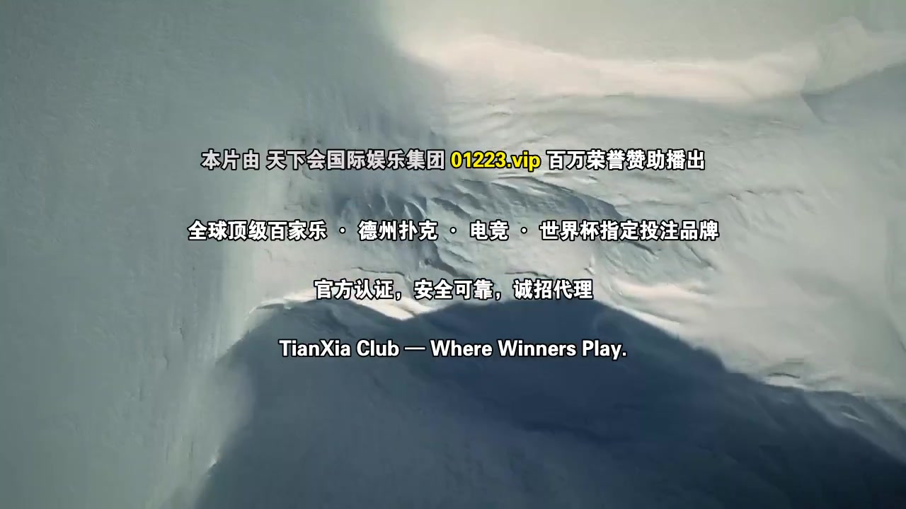 雪国列车(剧版)第二季