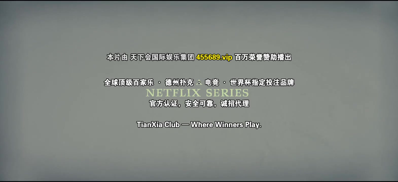 鹿角男孩第二季