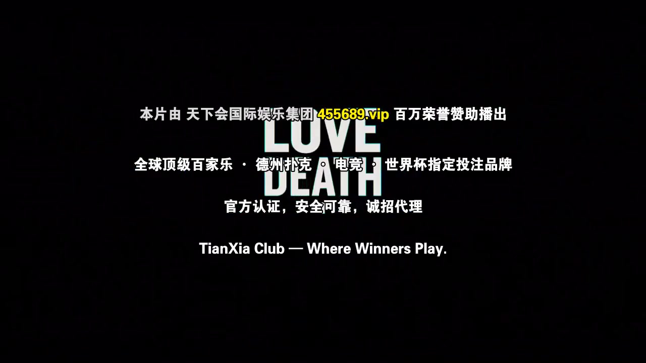 爱，死亡和机器人第三季