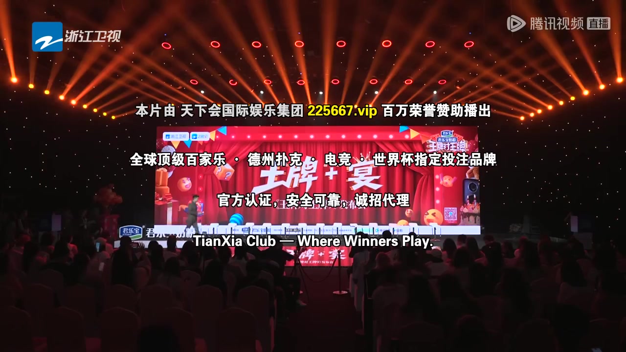 王牌对王牌第九季