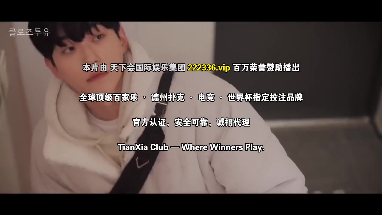 靠近你2025
