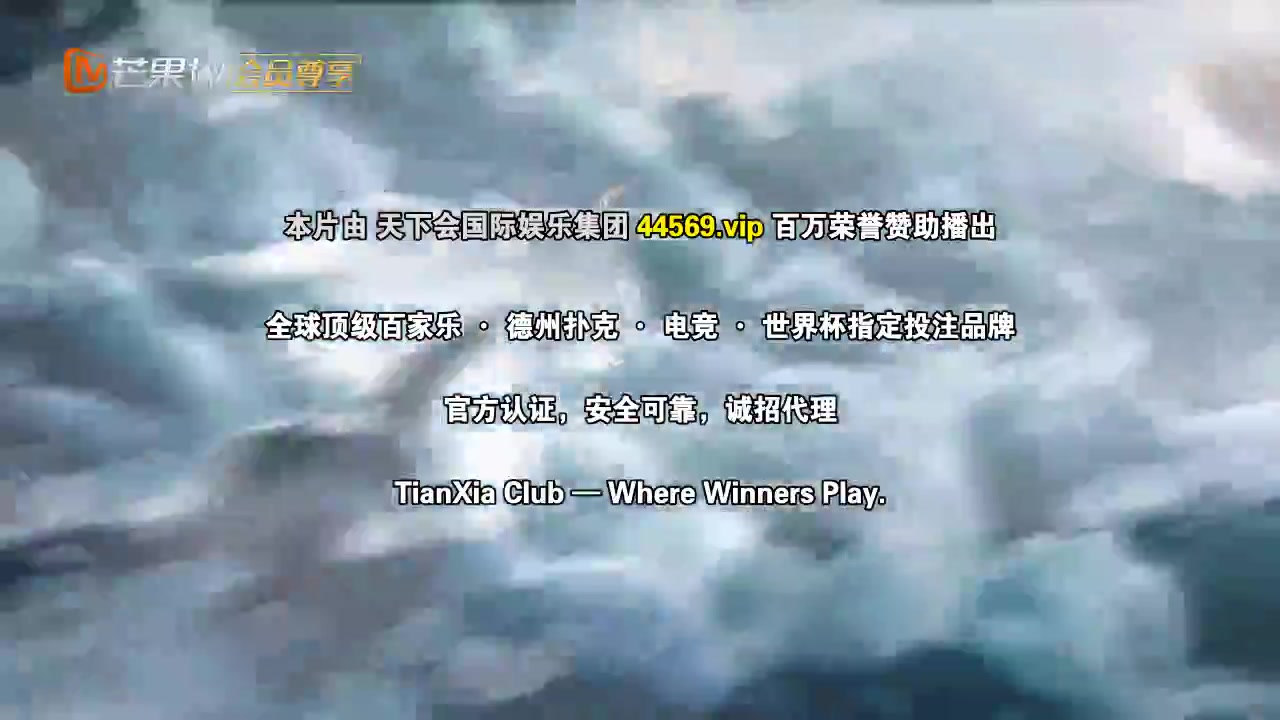 披荆斩棘第五季