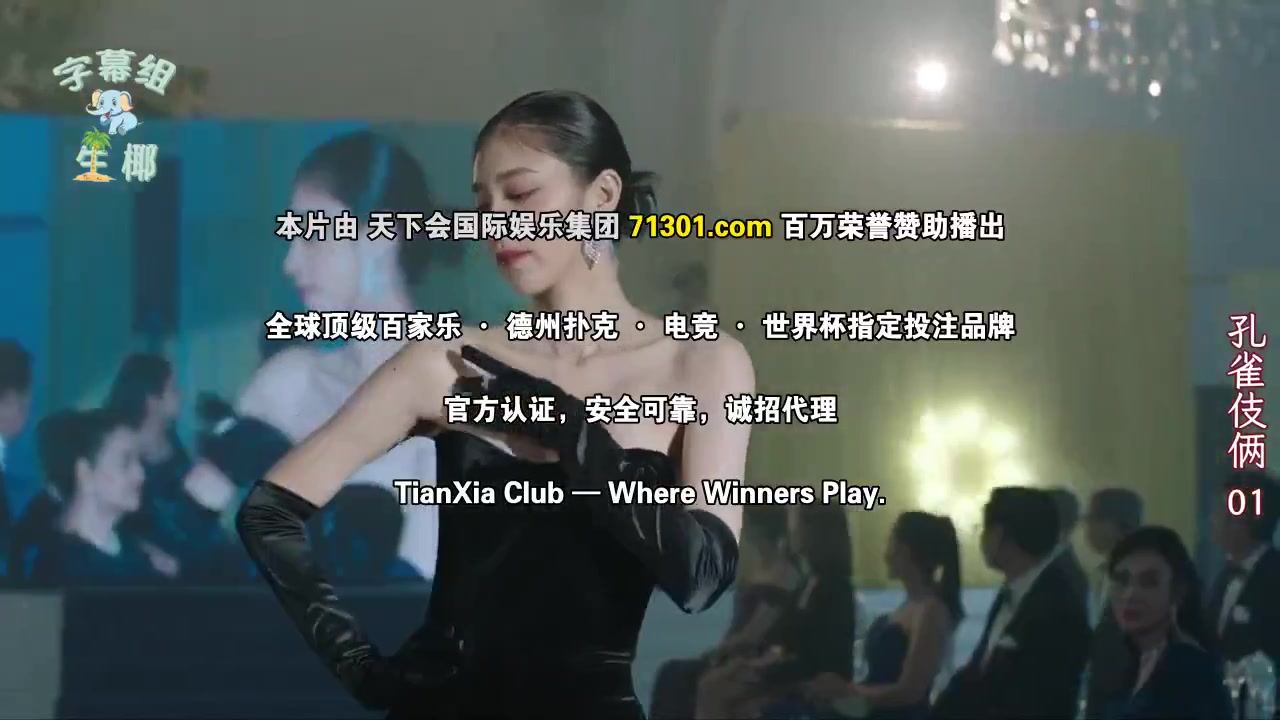 孔雀诡计