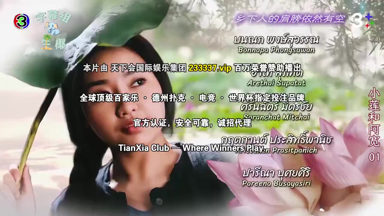小莲和阿宽