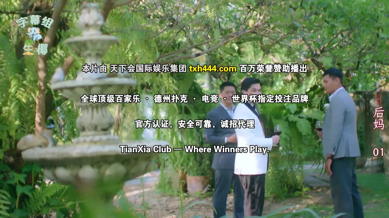 继母