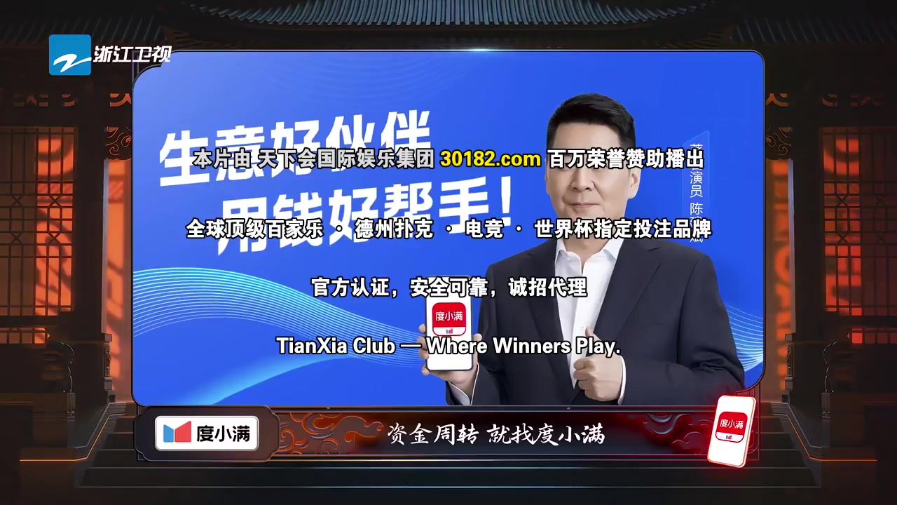 炙热游戏：百厨大战