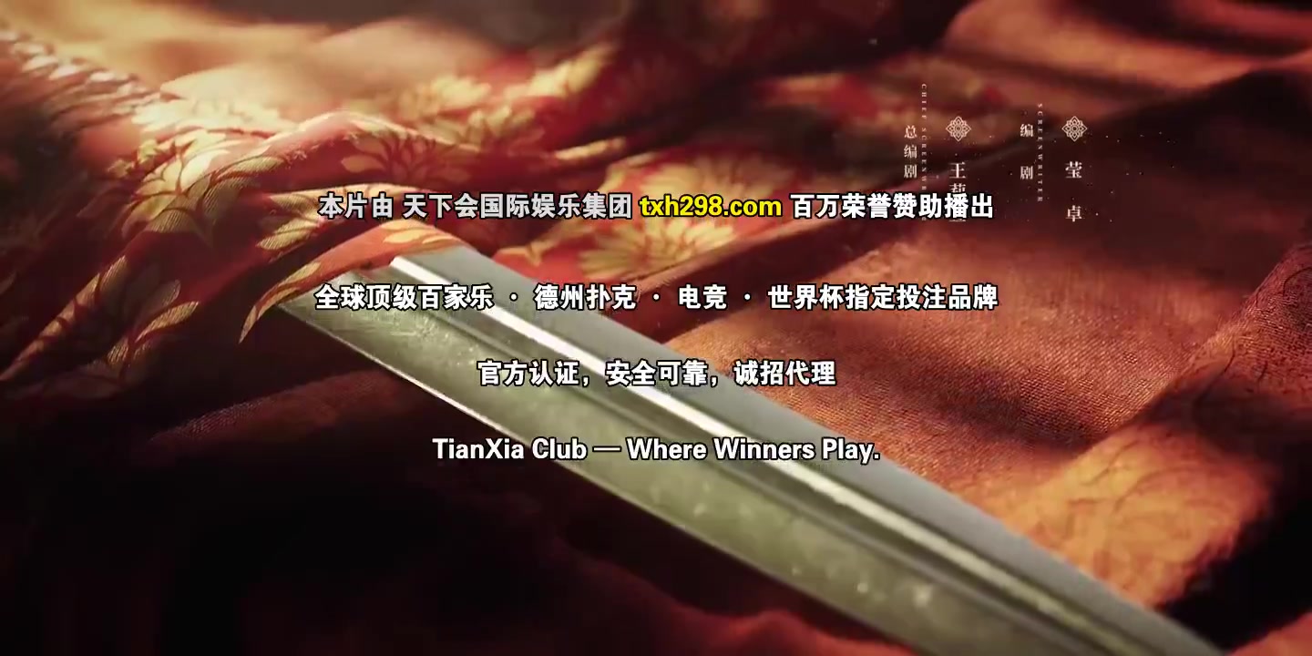 错惹胭脂色