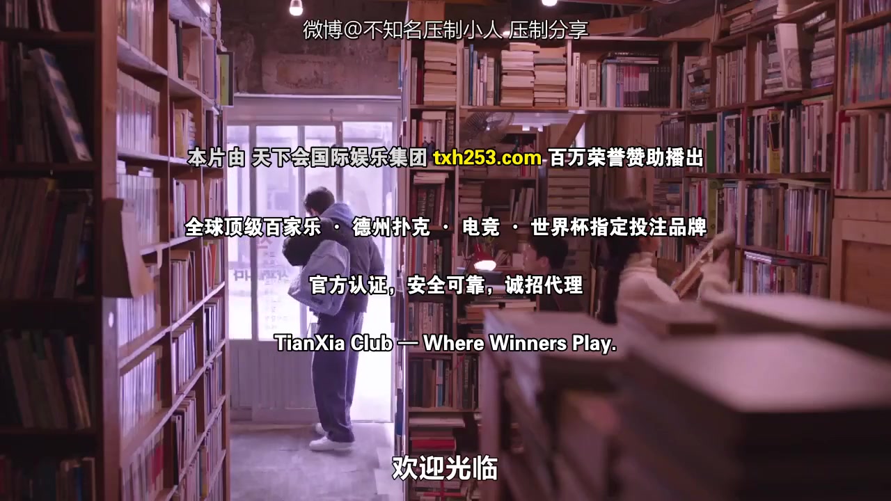 春画恋爱谈