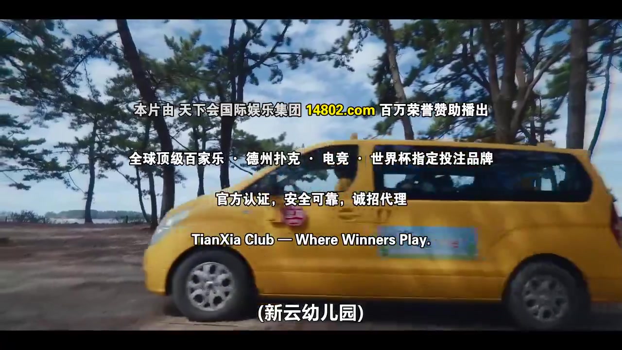 善意的竞争