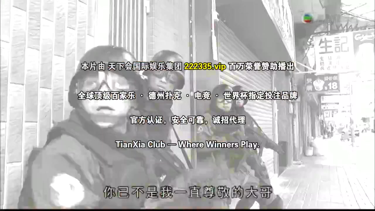 叛逃粤语