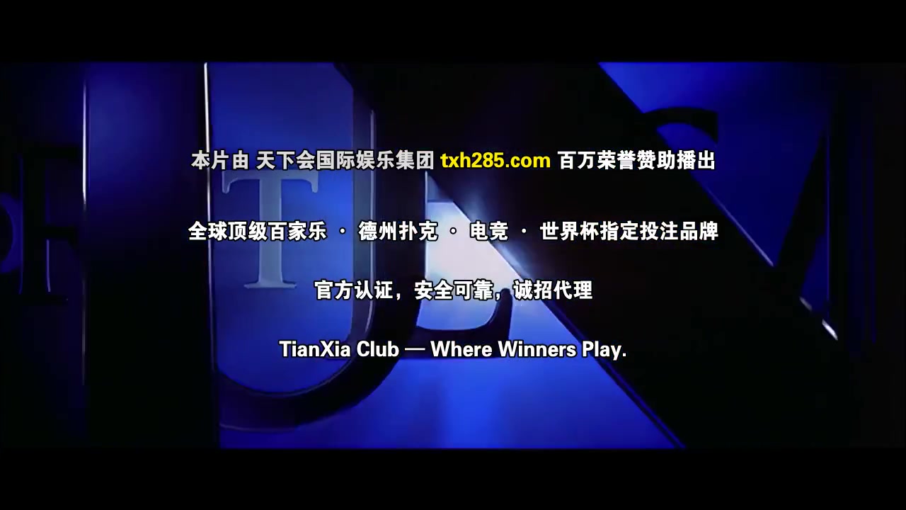 皇家师姐3：雌雄大盗粤语