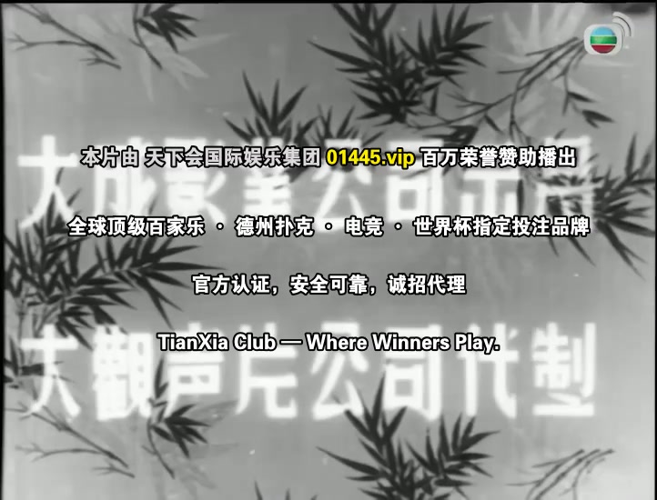 三打祝家荘(上集)