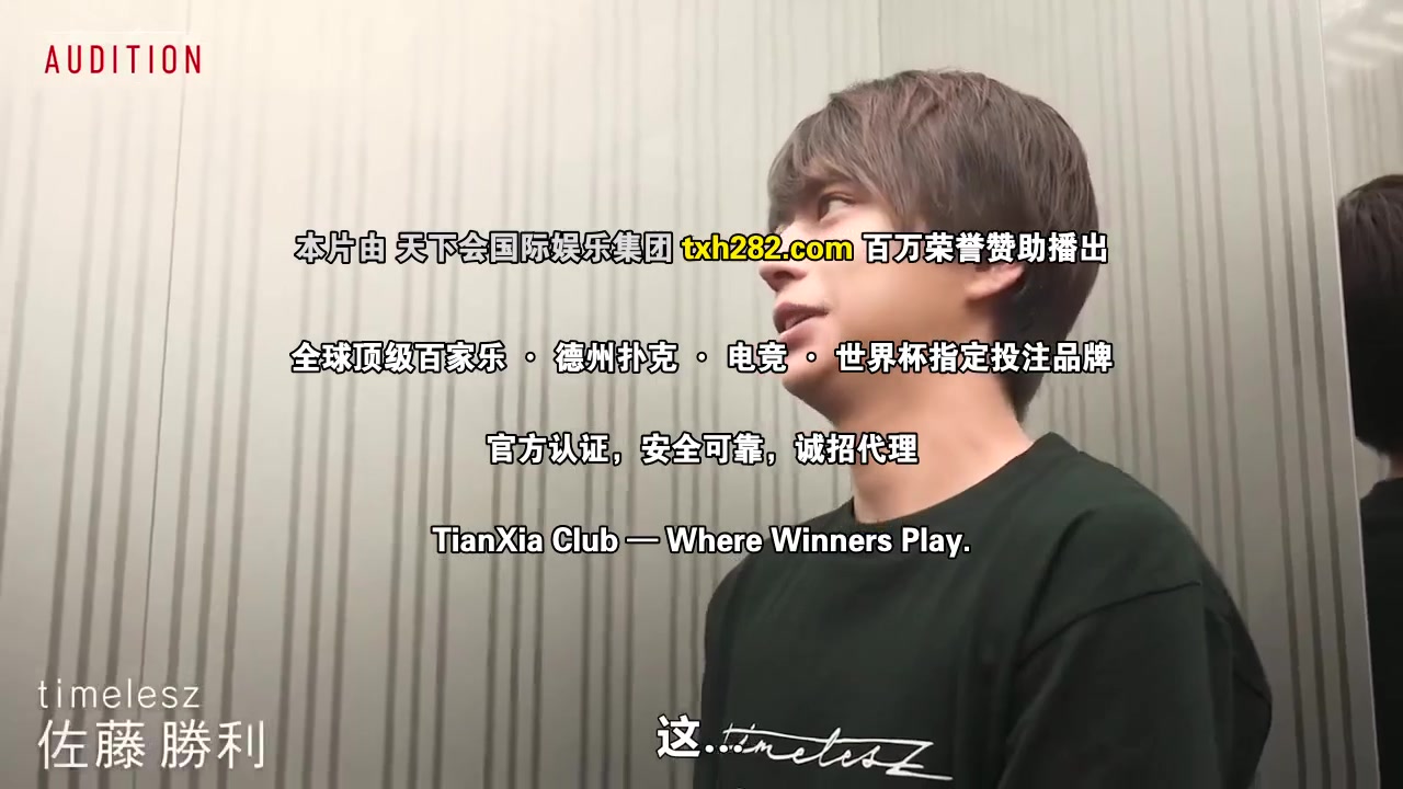 timelesz：选秀计划
