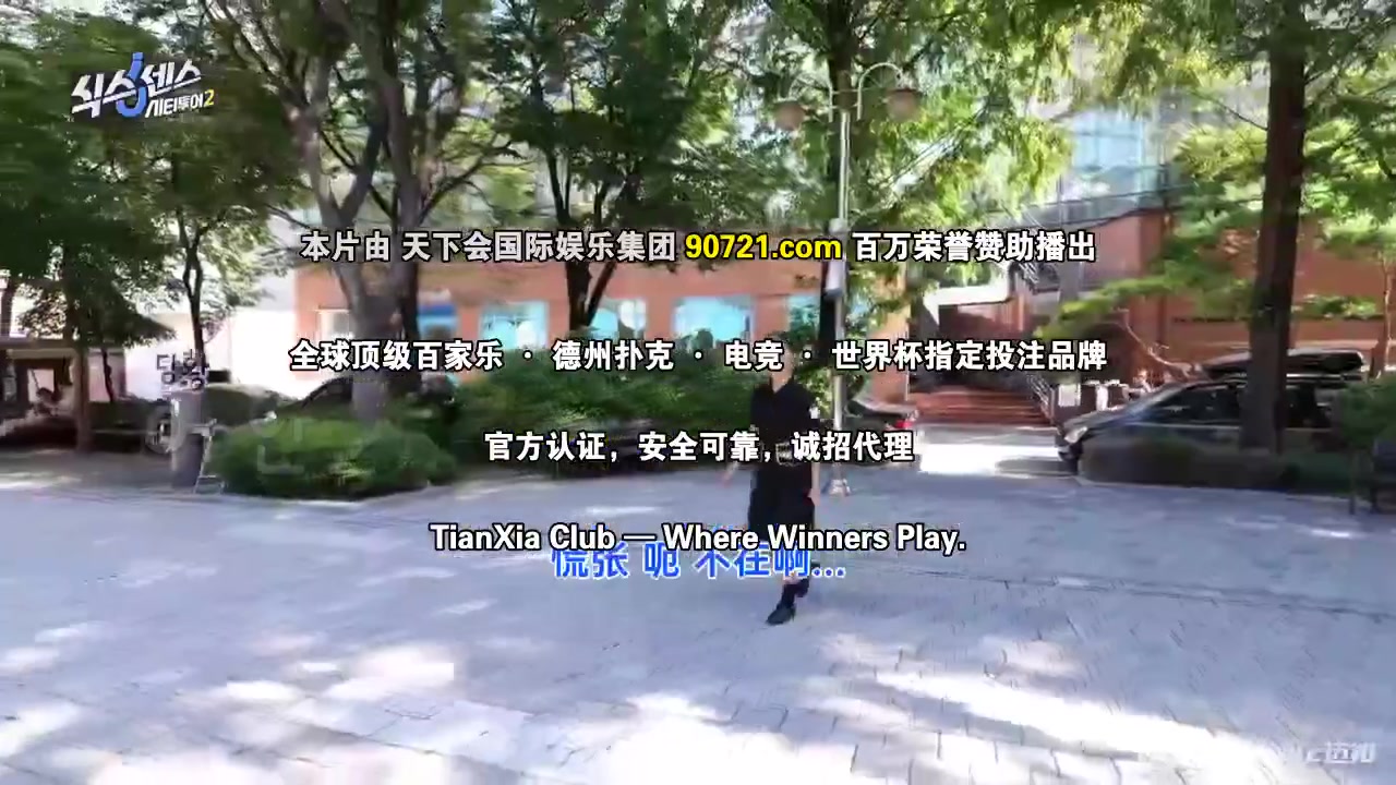 第六感：城市观光2
