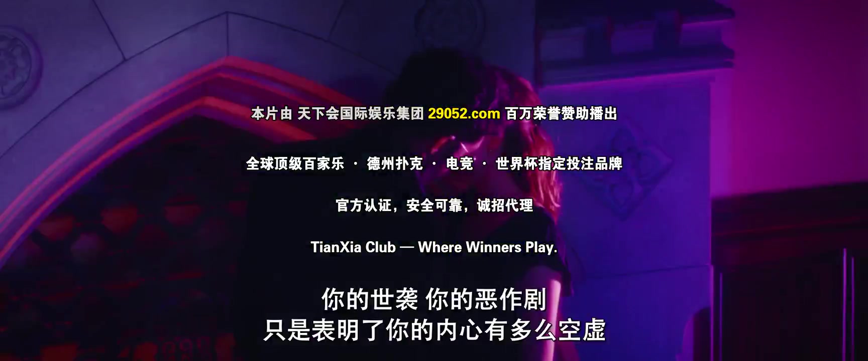 贵族高中：我们之间的鸿沟第二季