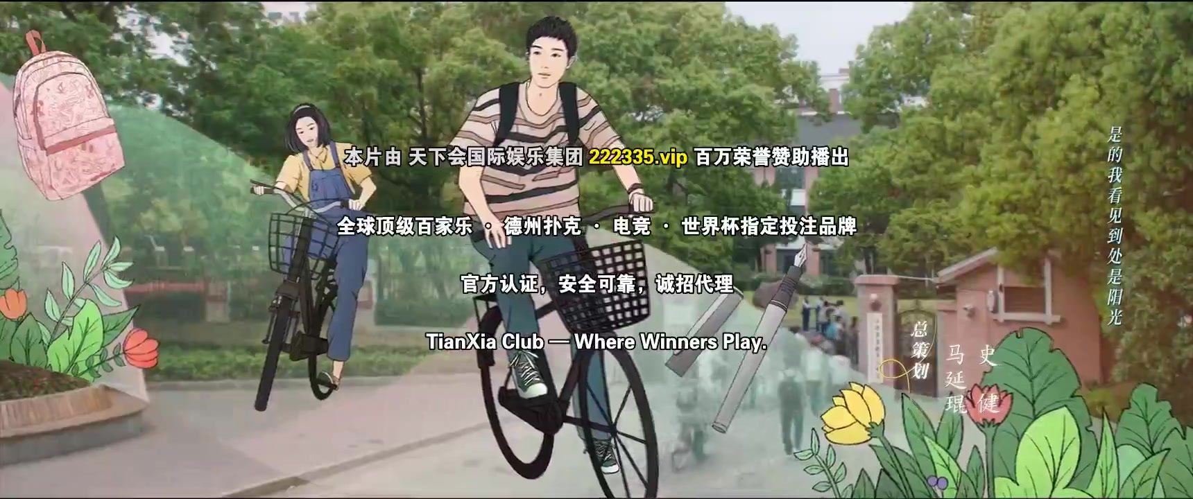 致1999年的自己