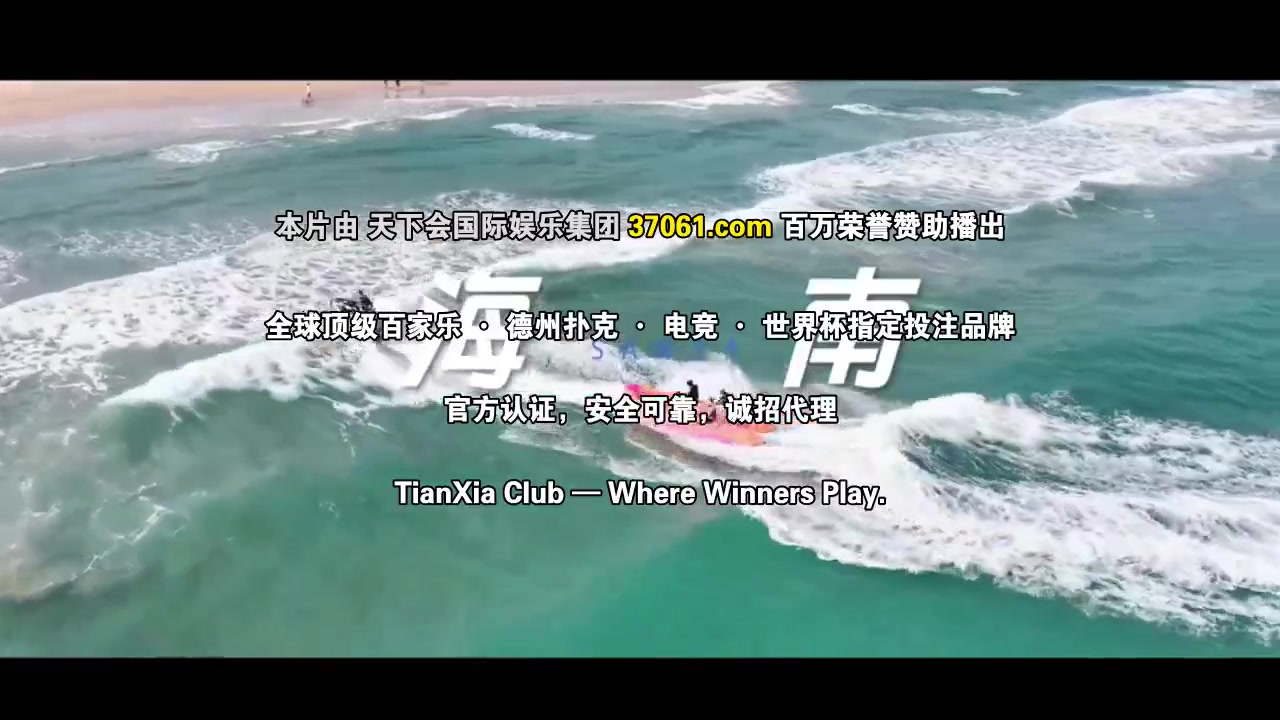 出发吧短剧：三亚篇