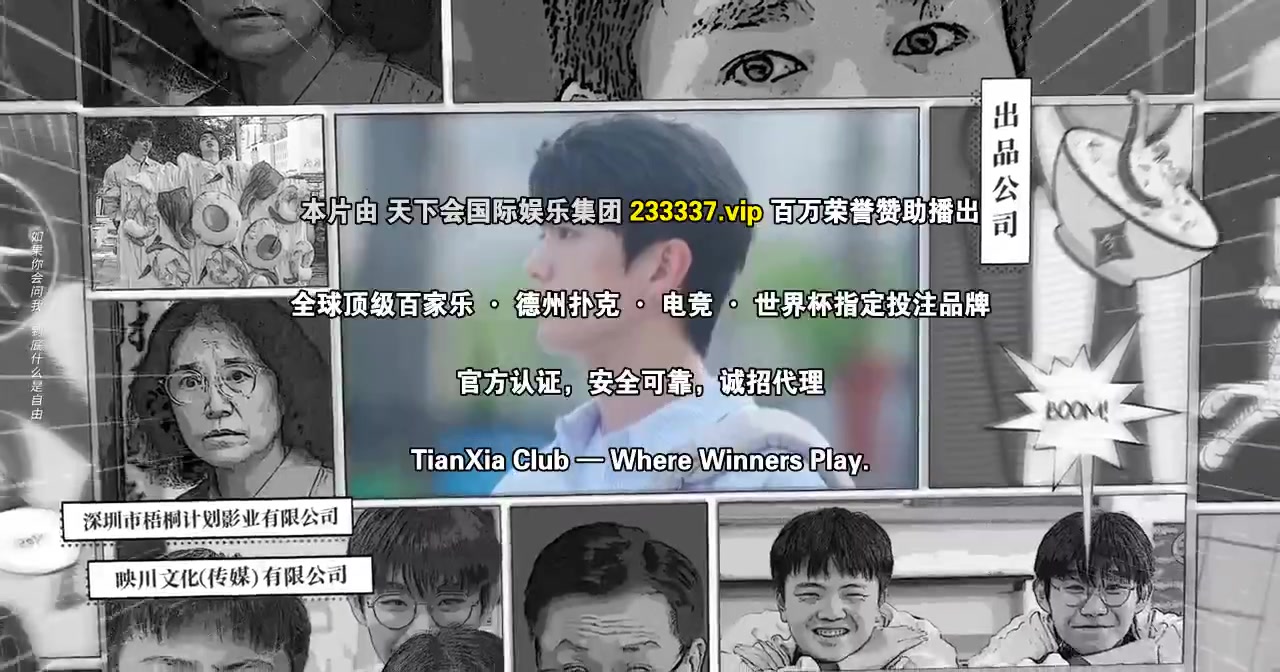 再见十八班2025