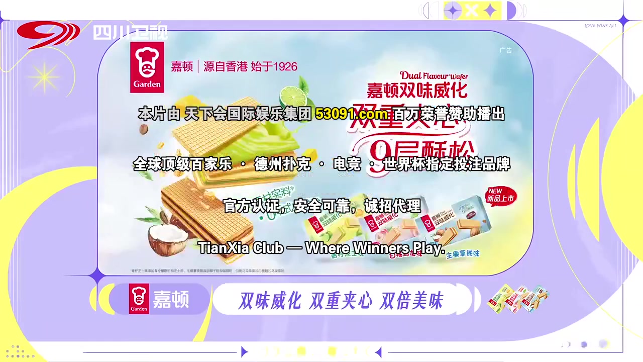 偏爱之恋