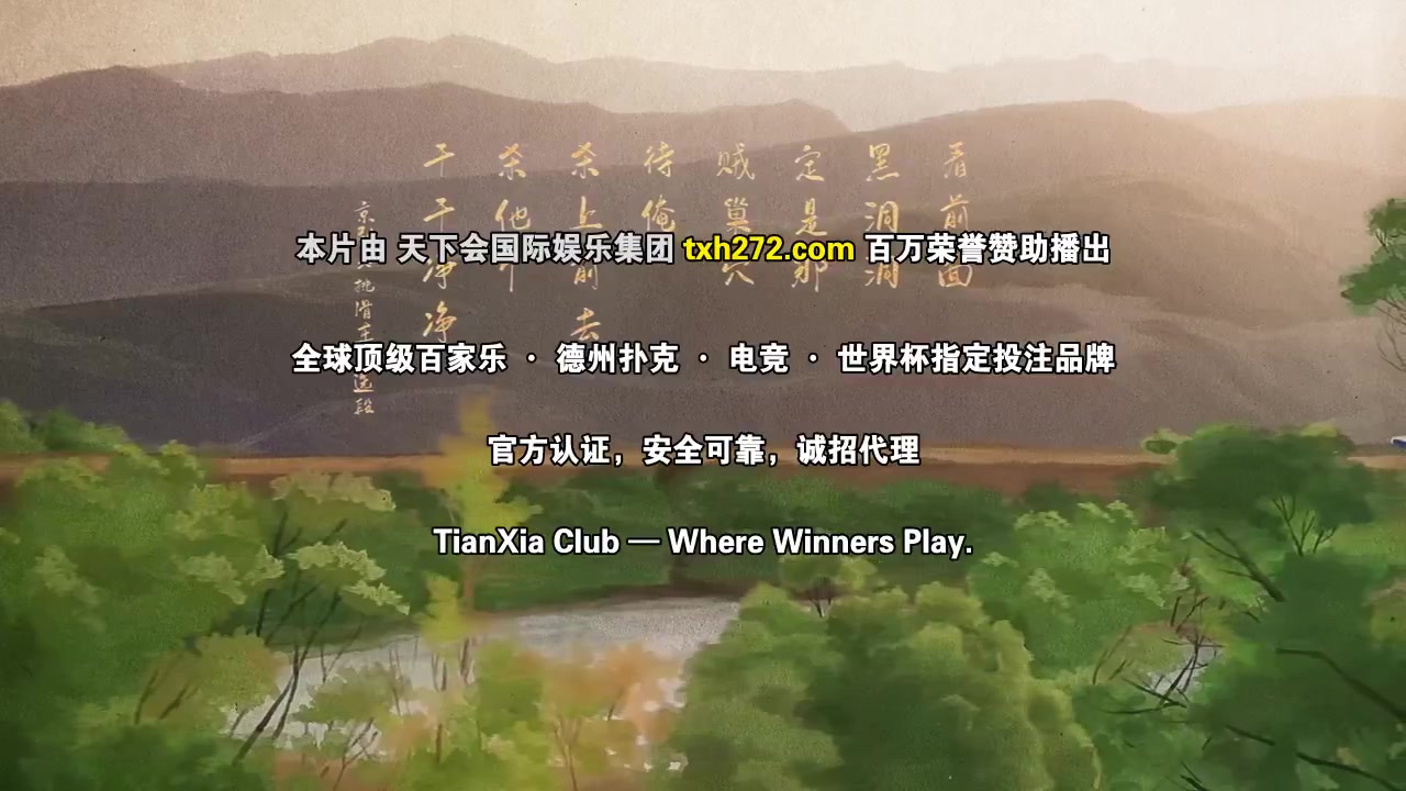 驻站