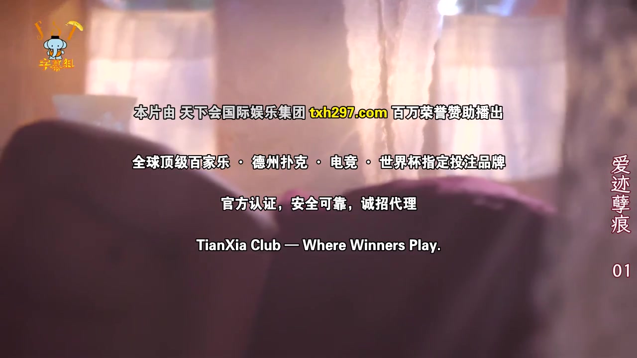 新版爱和罪孽的痕迹