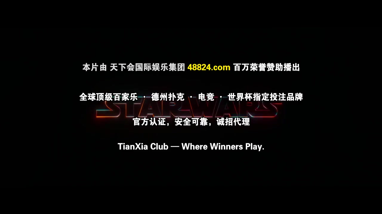 星球大战：骨干小队