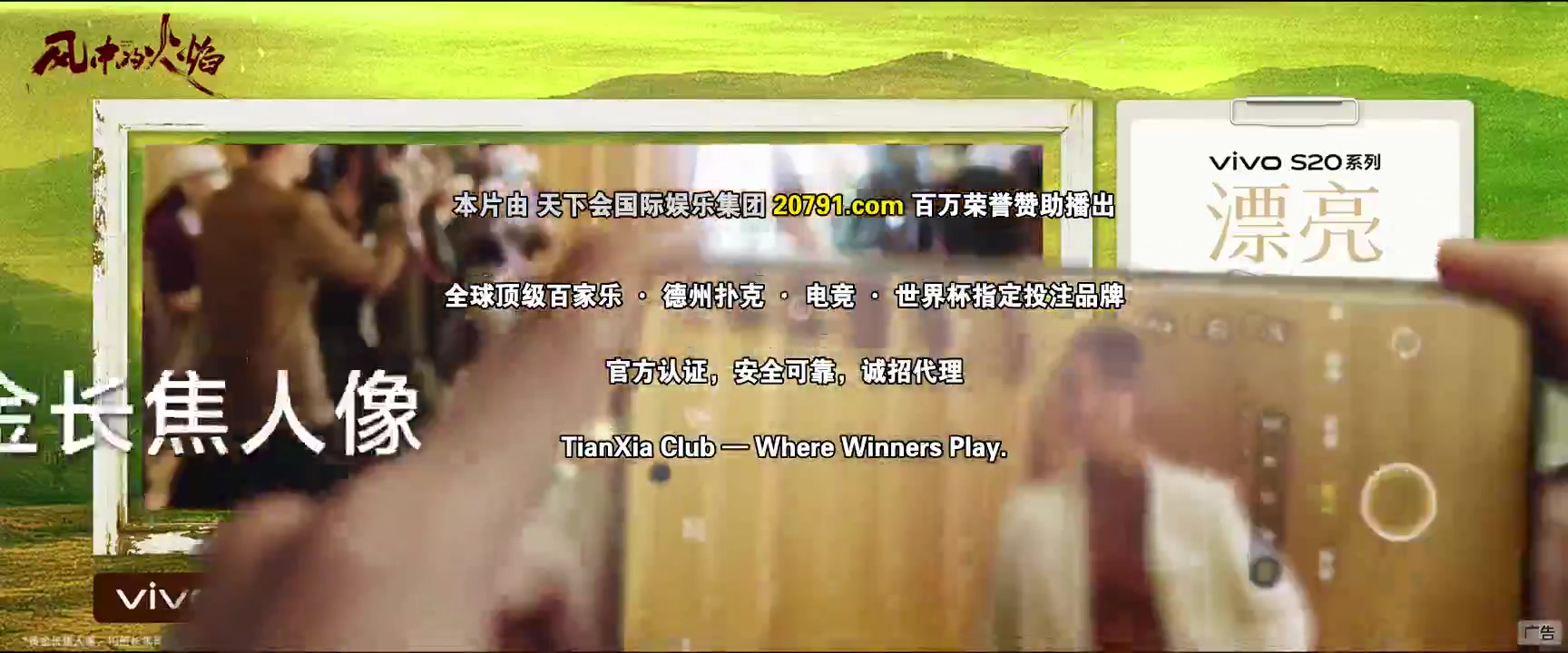 风中的火焰